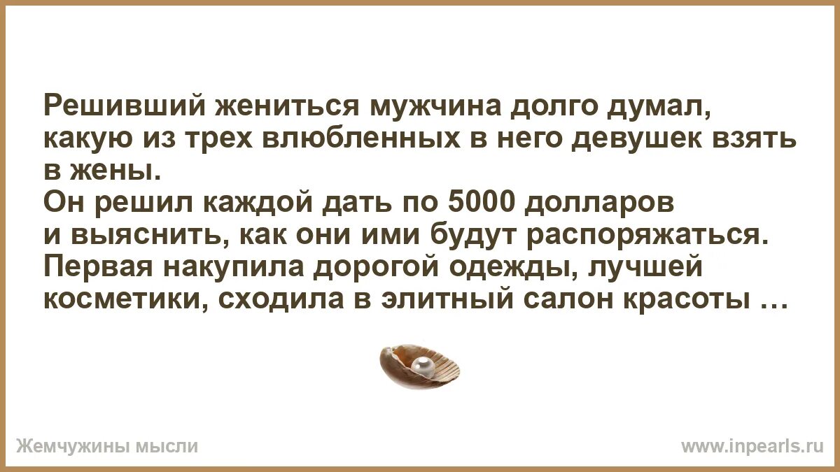 Женщины живут дольше. Сколько было мужчин. Смешные переписки. Решивший жениться мужчина долго думал какую из трех влюбленных. Деловая переписка юмор.
