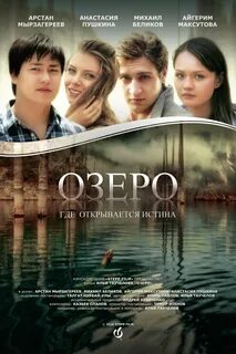 Оз 2016