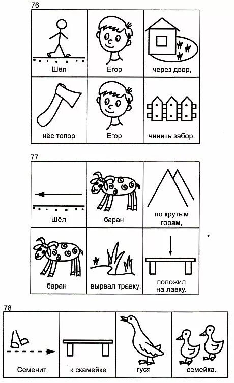 Р л схемы. Буква л карточки с заданиями. Определи место закаа в слове. Схема лабораторного блока питания с триггерной защитой. Р л схемы.