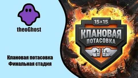 Кланы бс