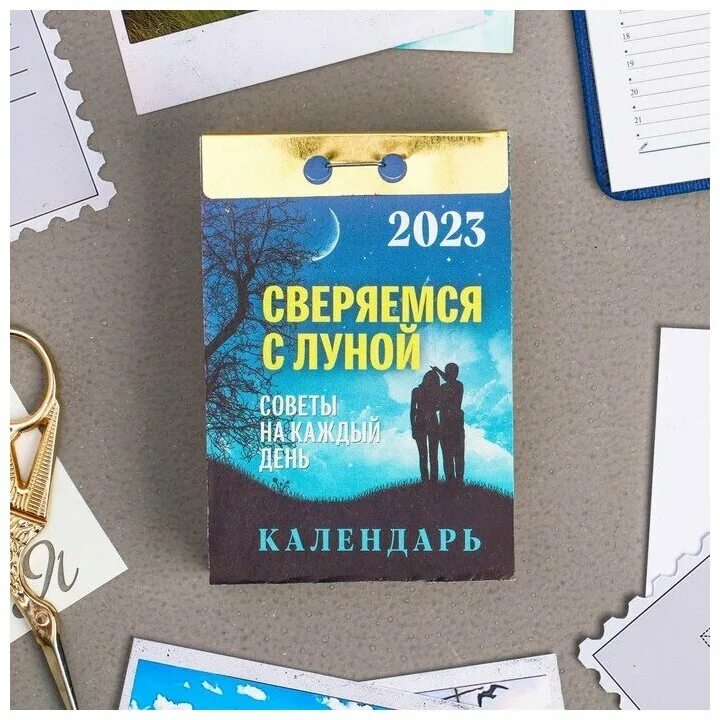 Отзыв о Книга "Лунный календарь 2015. Советы на каждый день" - Л. Неведомская ин