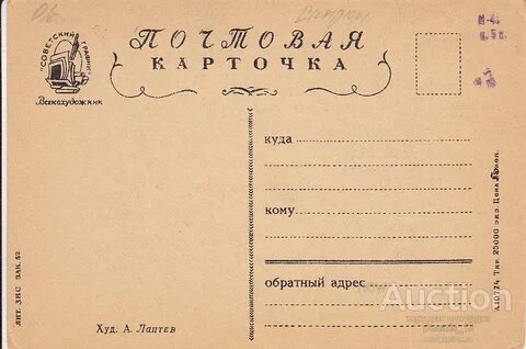 Обратная сторона 13