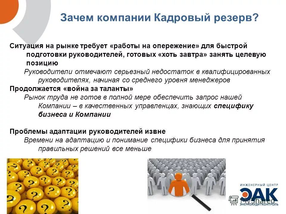 целевые позиции