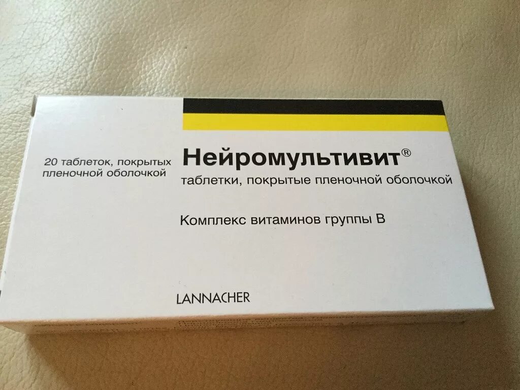 Нейрома. Нейромультивит б12. Нейромультивит таб. П.П.О. №20. Нейромультивит табл. П/О №20. Нейромультивит таб п п о.