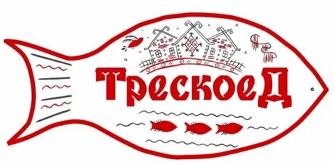 Магазин трескоед в архангельске