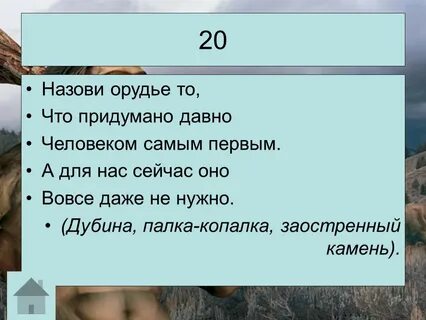 Давно придумала