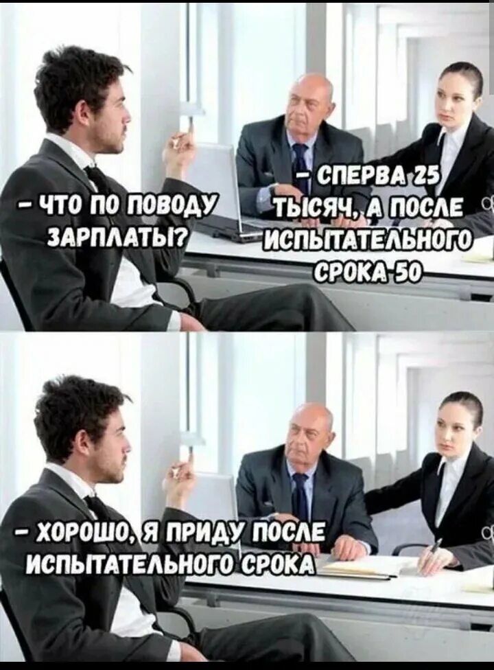 Новая работа мем. Приколы про работу. мем про работу. мемы про работу. шутки про работу.