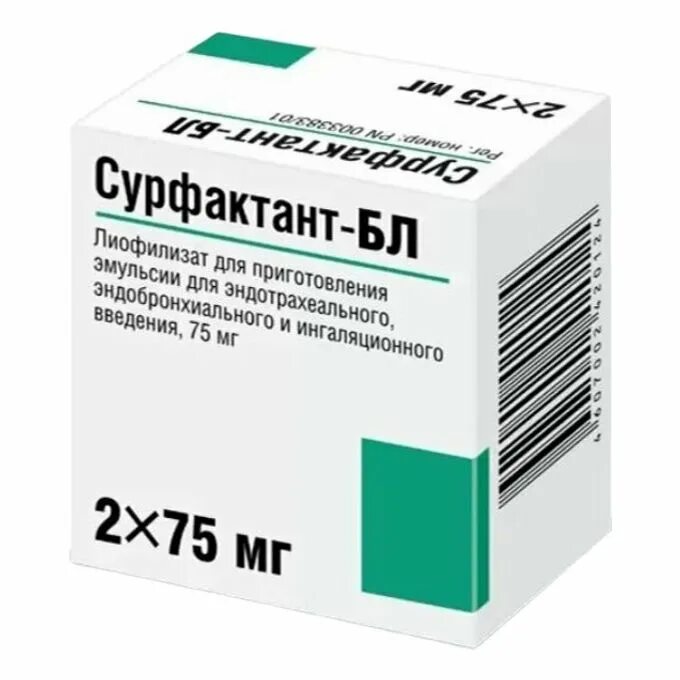 Сурфактант физиология дыхания. Сурфактант для ингаляций. Сурфактант нормальная физиология. Сурфактант лекарство. Легочный сурфактант функции.