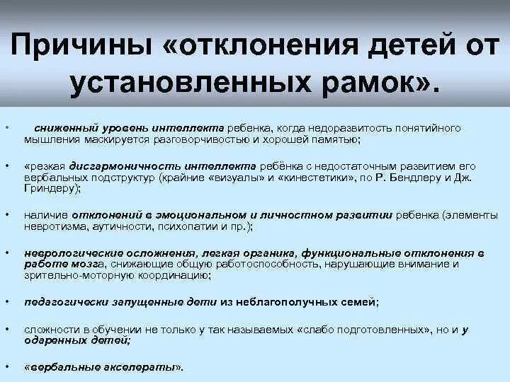 Методика ясюковой готовность к школе дошкольников. А. Диагностика готовности к школе л а ясюковой. Методика определения готовности к школе л. Методика ясюковой 3-6 классы ключи.