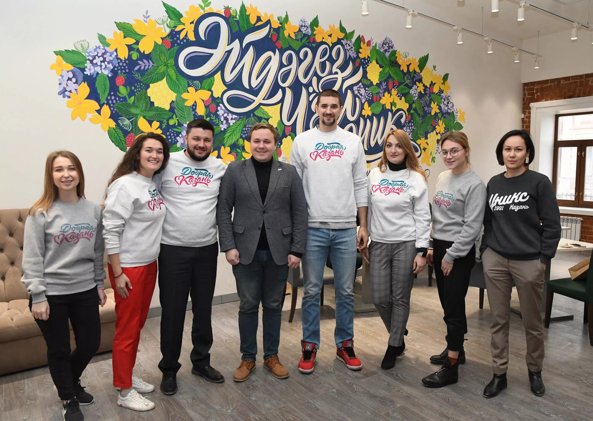 Добрая казань. Добрая казань благотворительность. Добрая казань. Работа казань добро. Работа казань добро.