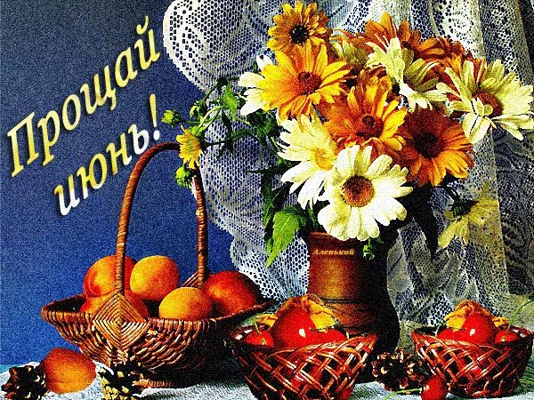 Открытка прекрасного летнего дня. Открытки июль. Добрый день ромашки. Здравствуй лето. Открытки с ромашками.