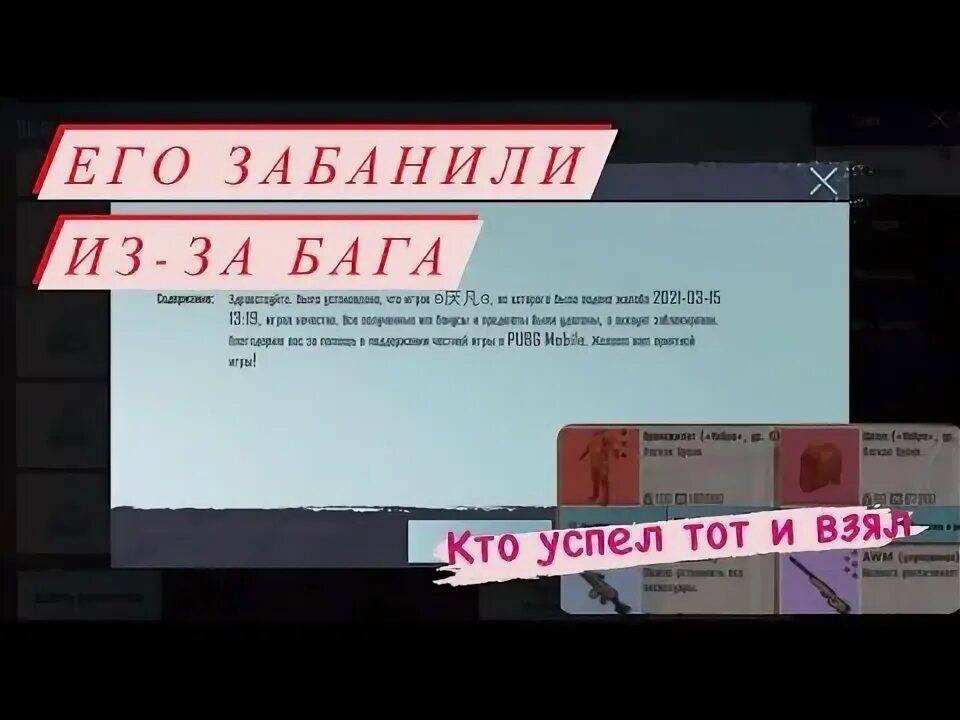 Бана рояль. Бан в метро рояль. Бан в метро рояль в ПАБГ. Бан аккаунта метро рояль. Бан в ПАБГЕ мобайл в метро рояль.