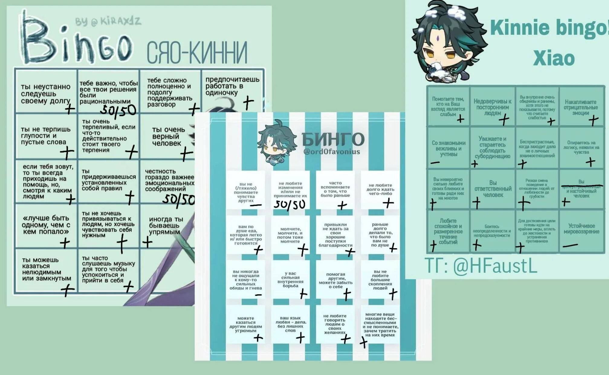 бинго геншин. кинн бинго геншин. бинго сердечки. кейя кинни бинго. кинни бинго.