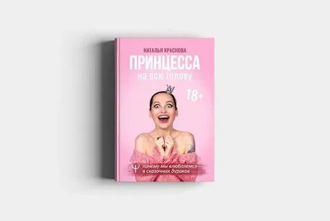 Читать наталью бочка