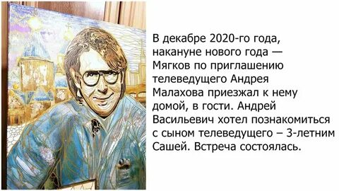 Увлечение андрея