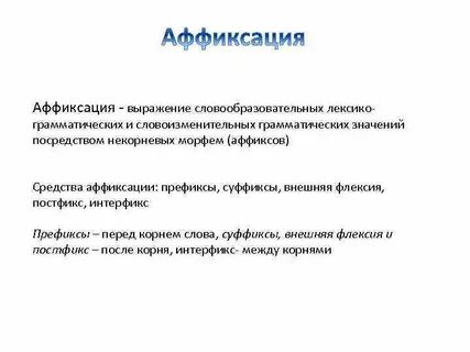 Что значит посредством