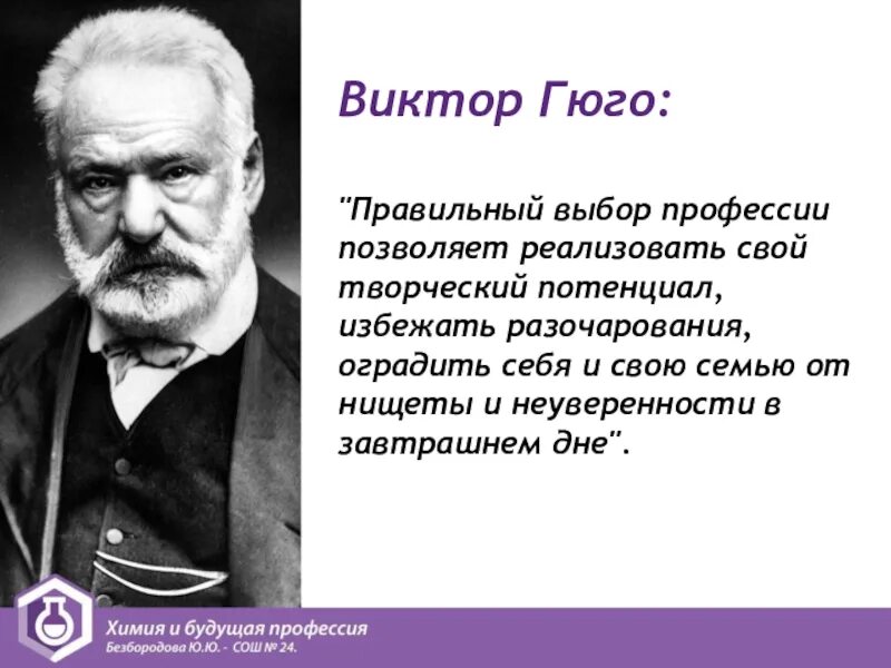 Выражение профессии. Высказывания о профессии. цитаты про профессию. афоризмы про профессию. высказывания о выборе профессии.