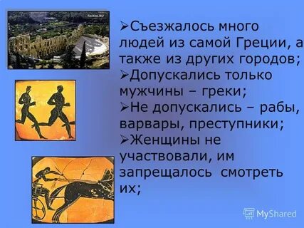 Само на греческом