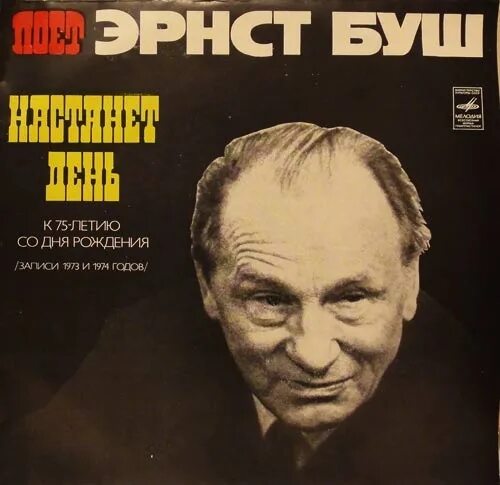 эрнст буш. эрнст буш (актёр). эрнст буш. эрнст буш. эрнст буш (актёр).