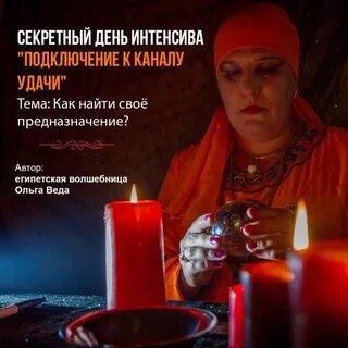 Канал удачи
