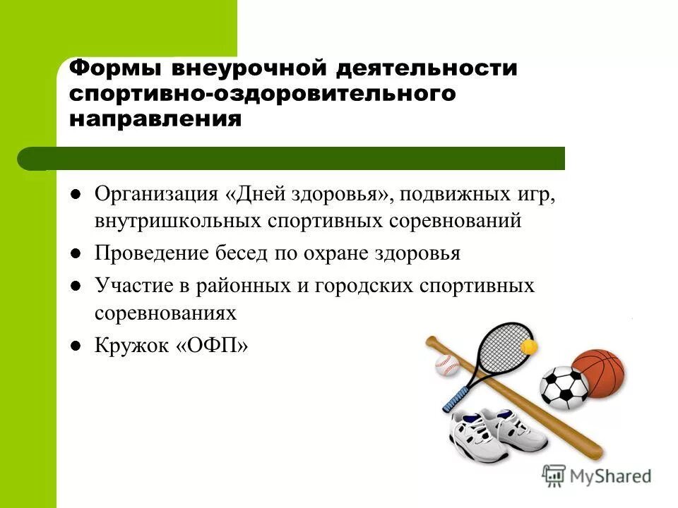 мбоу сош 7 мантурово