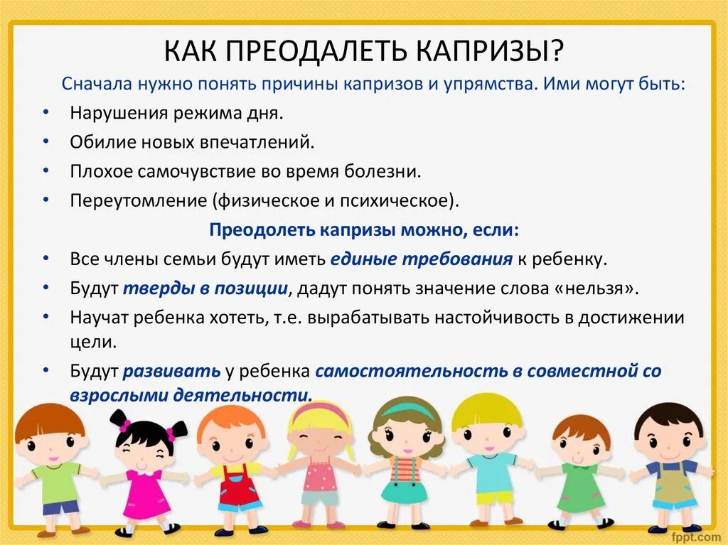 3 воспитателей 3 на 2 группы. Комплекс утренней гимнастики для детей. Проблемы дошкольного воспитания. Проблемы дошкольного образования. Группы здоровья у детей.