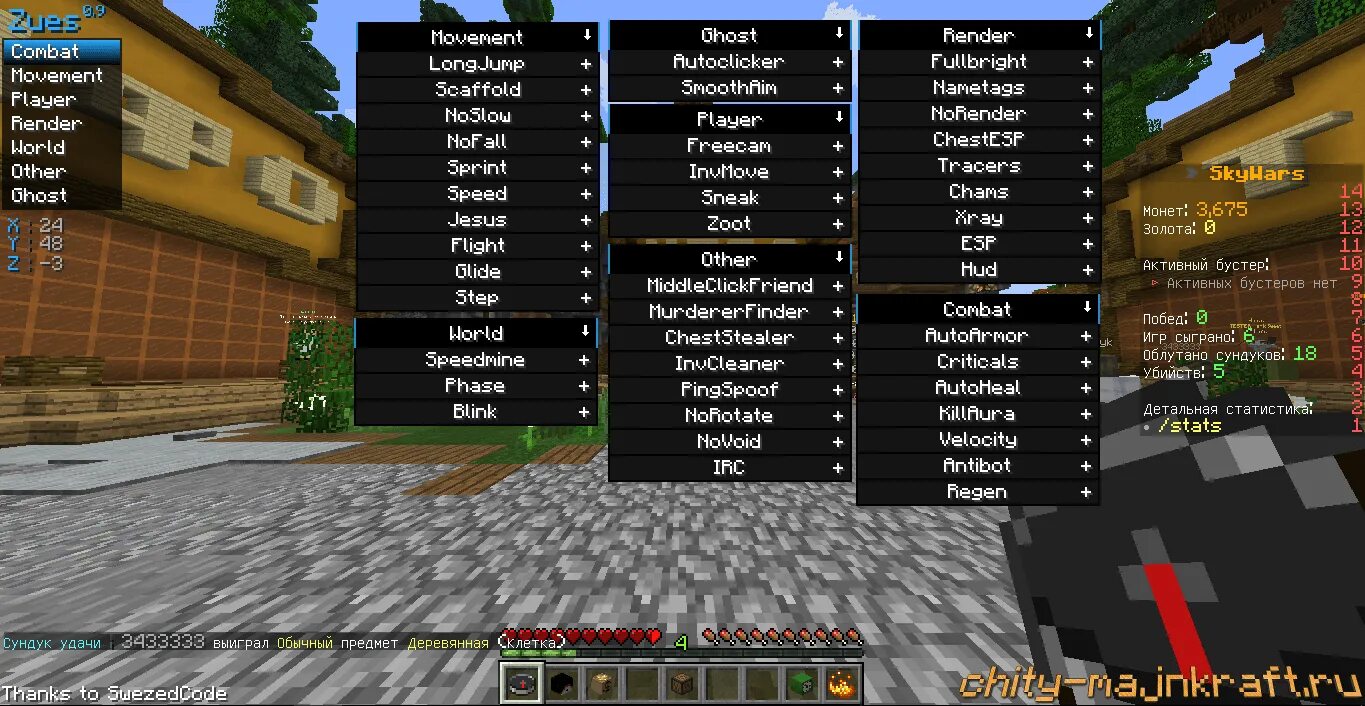Читы для майнкрафт на русском. Читы на майнкрафт. Читы на маин. Minecraft чит. Название читов в МАЙНКРАФТЕ.