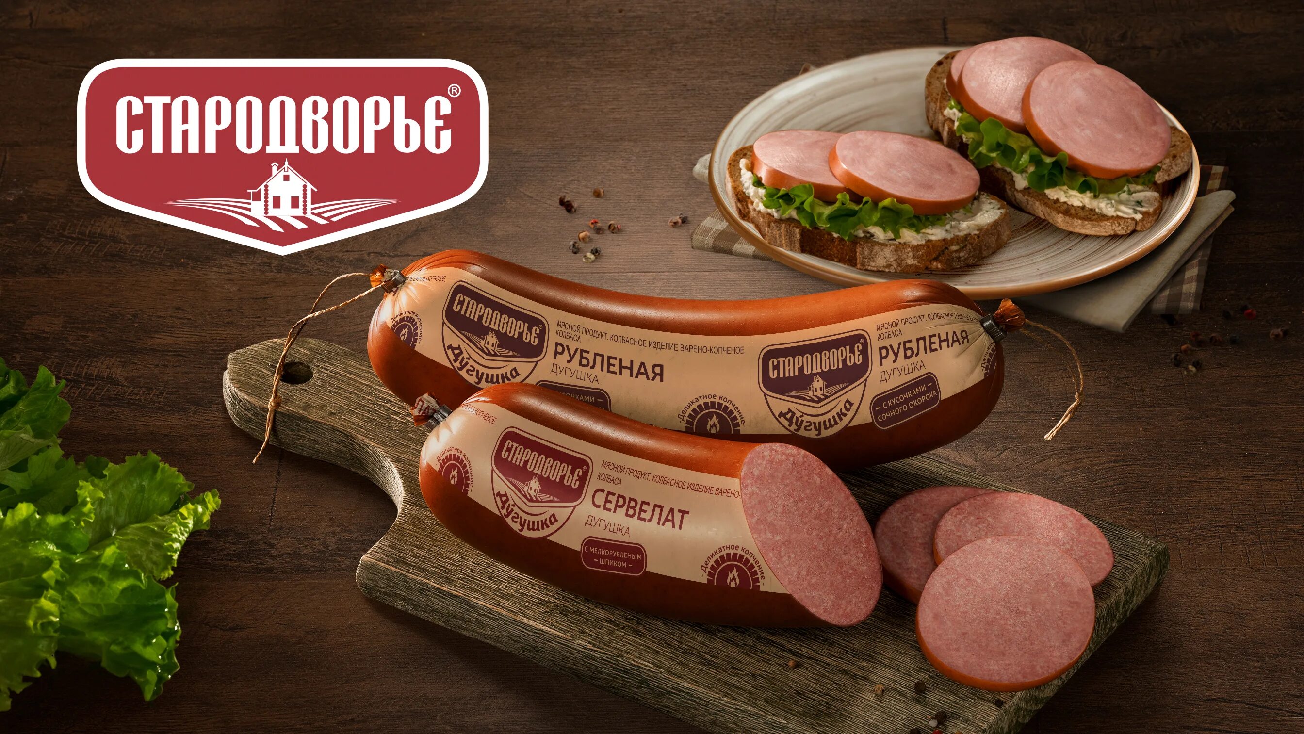 Реклама колбасы 2023. Сосиски вязанка баварские. Оршанский мясокомбинат. Останкино папа может реклама. Реклама колбасы 2023.