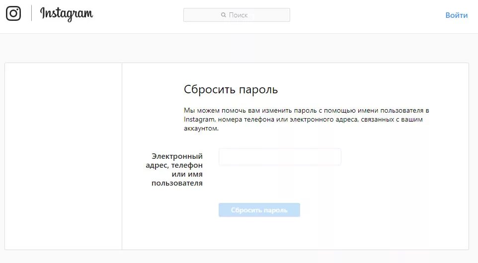 Не приходят ссылки для восстановления инстаграм. Пароль Инстаграм - - - - - 1 - - - - - -. Как восстановить пароль в инстаграмме. Просьба сменить пароль. Как зайти в Инстаграм по номеру телефона.