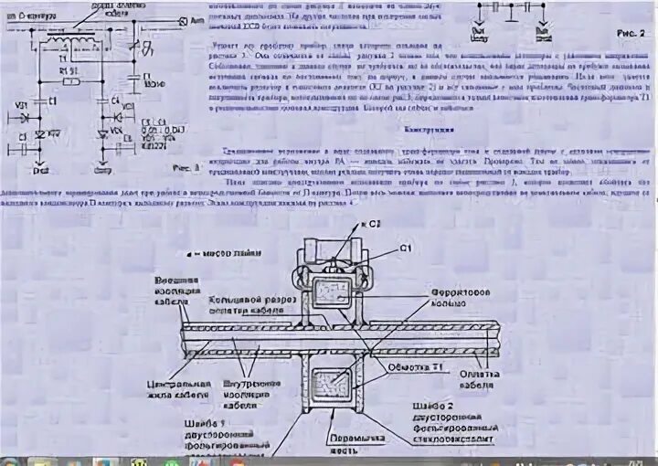 Теория метрового интернета