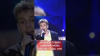 Губин милая моя