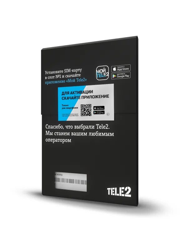 Баланс 200 рублях. SIM-карта tele2. Сим карта теле2. Симка теле 2 тарифы. Tele2 ab.