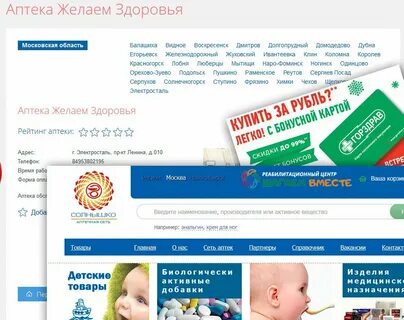 Здоровье московская обл
