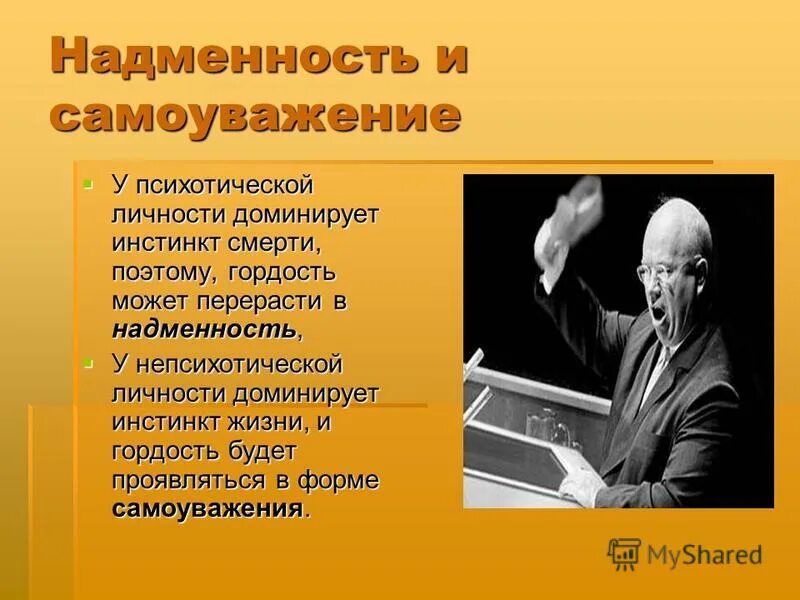 доминирующего инстинкта. методика гарбузова доминирующий инстинкт. инстинкты человека. подавление инстинктов человека. тип доминирования инстинктов с описанием.