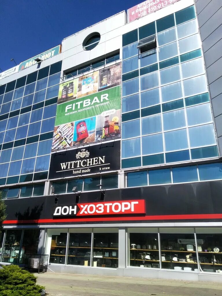 Донхозторг донецк. Ильича 23а донецк. Донхозторг. Донхозторг на ильича. Мясорубка электрическая модель sh-mg-1015¶.