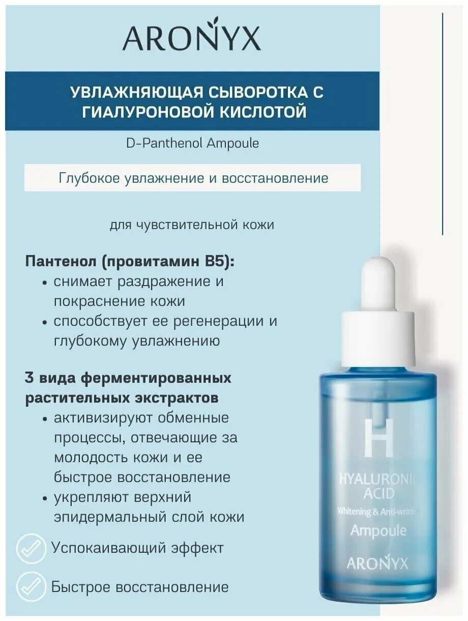 Medi flower aronyx hyaluronic acid ampoule 50ml. Mixit skin chemistry water bomb serum (hyaluronic acid 1,5% serum) 30мл. увлажняющая сыворотка с гиалуроновой кислотой hyaluronic active serum, 30 мл. увлажняющая сыворотка гиалуроновой. увлажняющая сыворотка гиалуроновой.