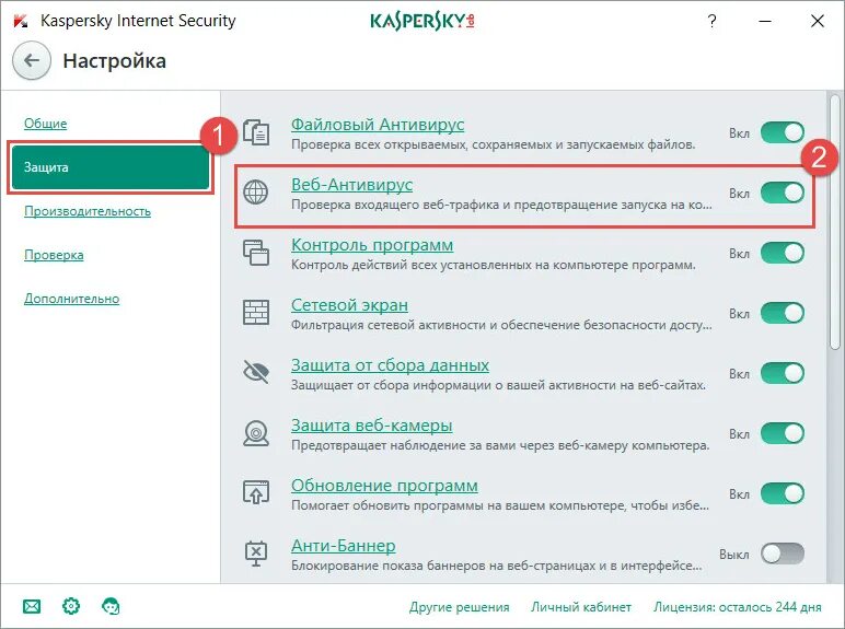 Как восстановить файл касперский. Исключения в касперском. Как в касперском добавить сайт в исключения. Касперский исключения для программы. Контроль программ в касперском.