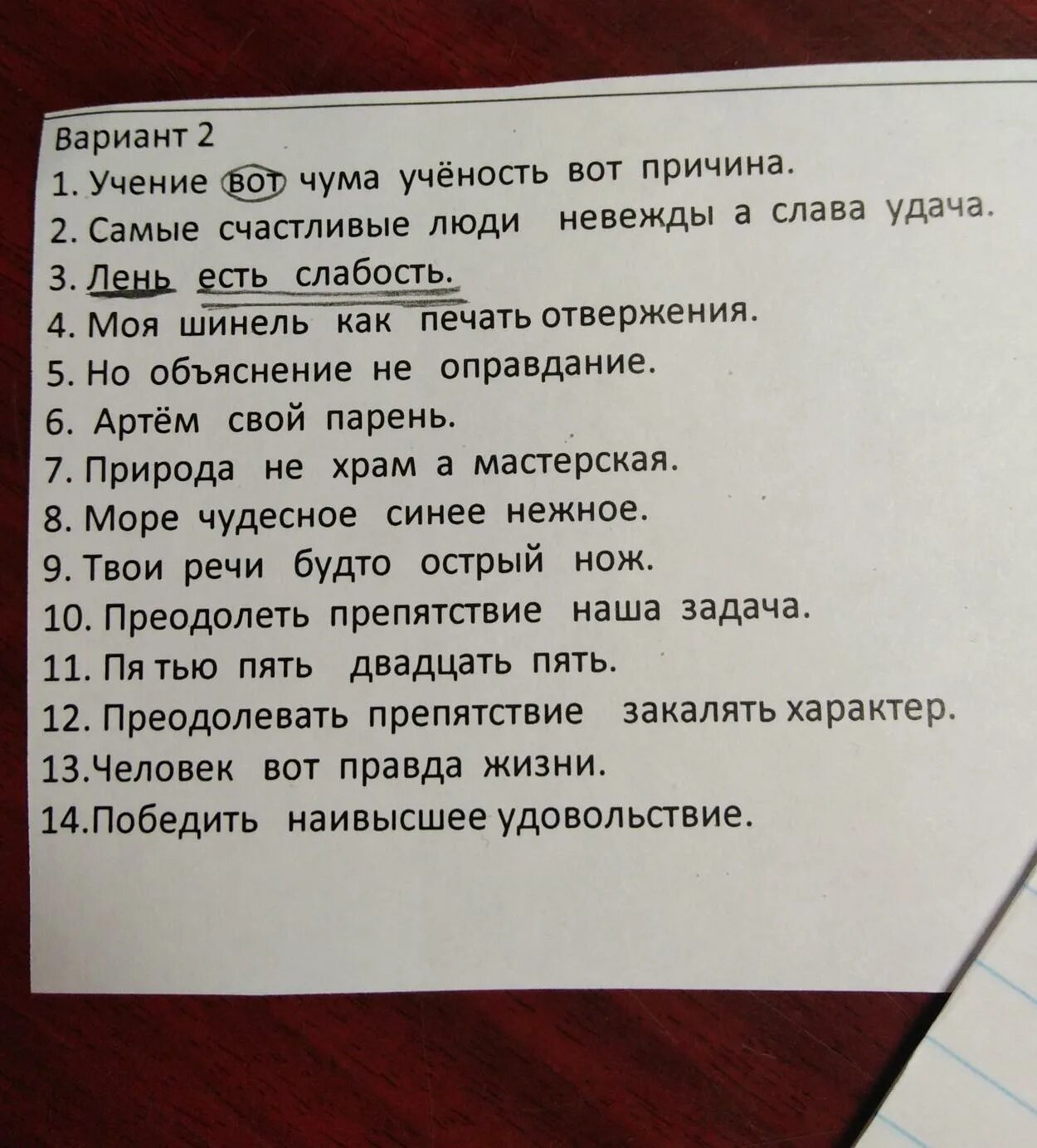 Учение вот что сейчас нужно молодому человеку. Самые счастливые люди невежды а Слава удача. Ученье вот чума. Ученье вот чума ученость вот причина. Ученье вот чума ученость вот причина тире.