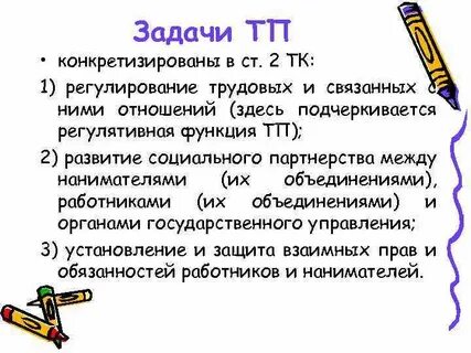 Источники тп