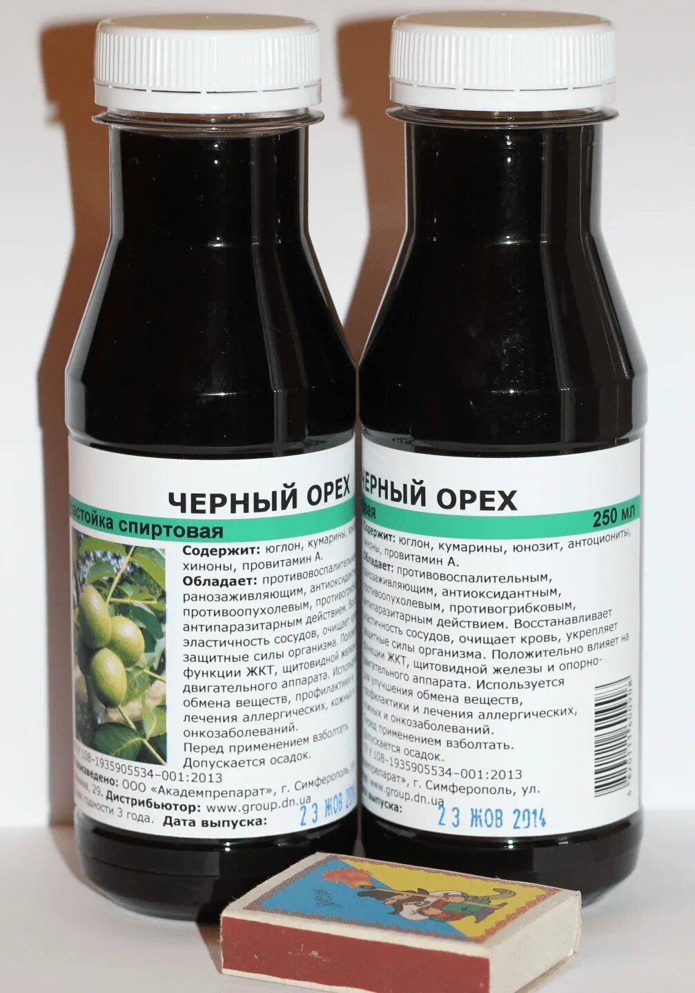 Юглон раствор для приема внутрь. Юглон экстракт черного ореха. юглон черный орех. черного ореха настойка юглон. черный грецкий орех лекарство.