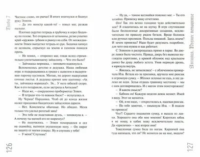 Попал том 1 том 3
