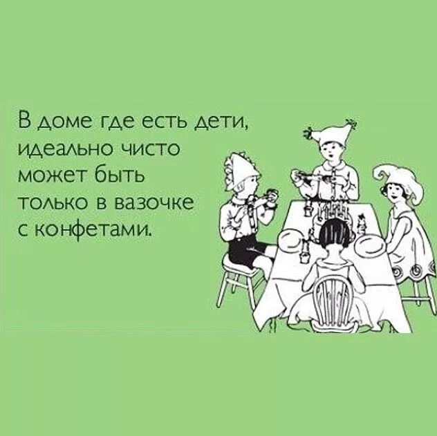 Статус многодетной мамы. Приколы про семью. Многодетная мама юмор. Шутки про семью смешные. Анекдоты для семьи.