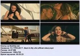 Fly project back in my life remix. Geometria челябинск май 2011 garage underground. Ayur tsyrenov remix. Fly project - back in my life. Project back.