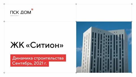 Пск тюмень