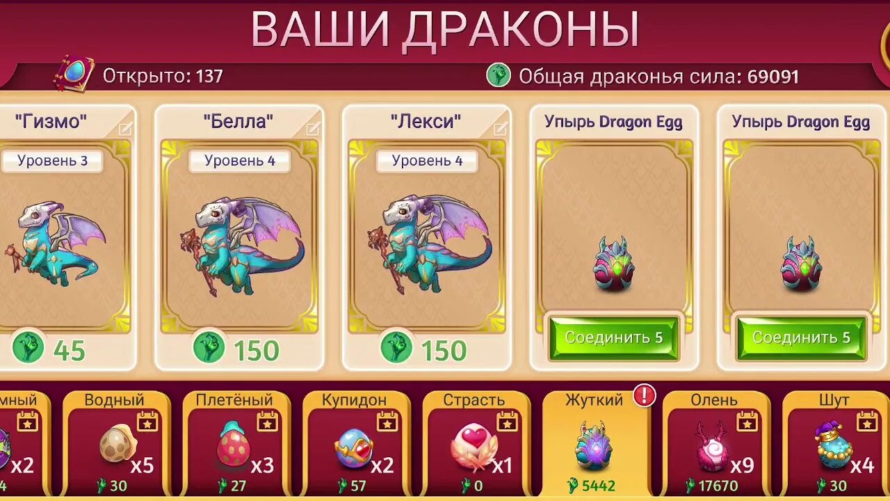 Эволюция максимального уровня. Драконы из игры merge Dragons. Merge Dragons Эволюция драконов. Dragon Evolution игра. Merge Dragons драконы по уровням.