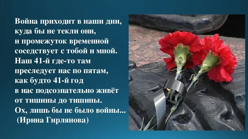 Сценарий погибшим на украине. Презентация на тему воины интернационалисты. Памяти воинов интернационалистов. Презентация памяти воинов интернационалистов. Погибшим воинам на Украине посвящается.