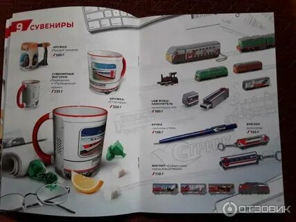 Сайт ржд таврия