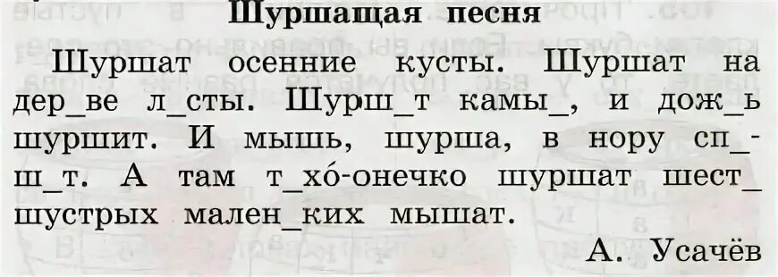 Русский язык 2 класс 1 часть упражнение. Русский язык 2 класс 2 часть рабочая тетрадь страница 50 упражнение 107. Русский язык 2 класс рабочая тетрадь стр 50. Русский язык 2 класс рабочая тетрадь 1 часть стр 50.