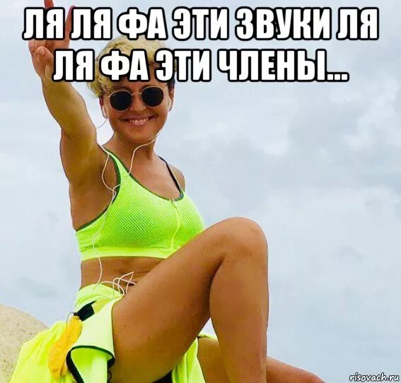 Дальше ля ля ля
