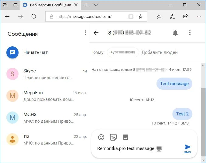 Как прочитать сообщения в другом телефоне. Сообщения андроид. андроид отправить смс. смс сообщение андроид. сообщение android.